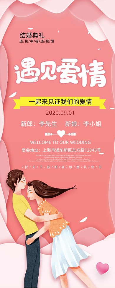 唯美浪漫婚庆公司遇见爱情婚礼