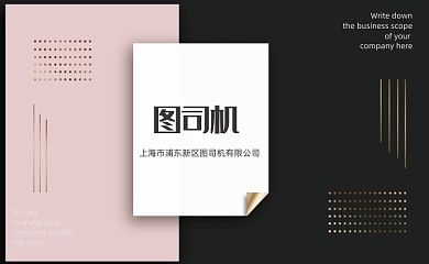 粉黑色时尚名片模板