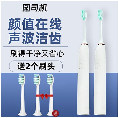 家居用品电动牙刷浅色小清新主图