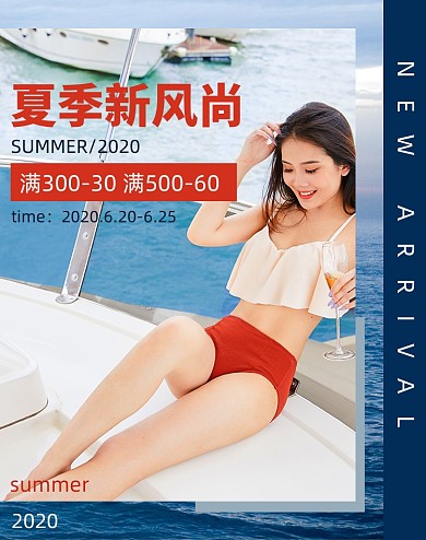 蓝色夏季新风尚女装服装服饰海报