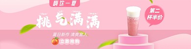 外卖饮品海报饿了么奶茶banner
