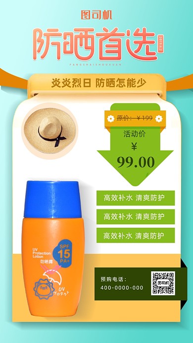 简约风护肤促销海报