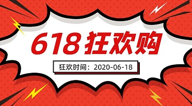 618狂欢购创意几何手机横图