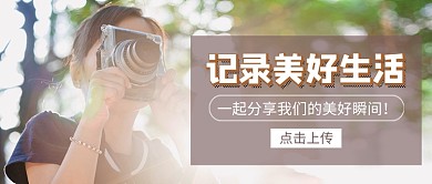 记录美好生活图片收集新媒体配图