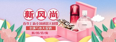 春夏新风尚海报banner