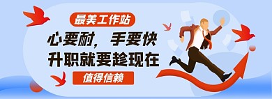 五一淘宝电商banner图