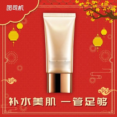 中国风红色化妆品主图