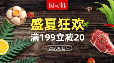 生鲜蔬菜促销简约大气手机横图