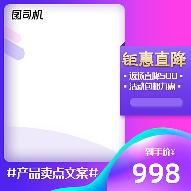 紫色渐变618夏季返场大促直通车