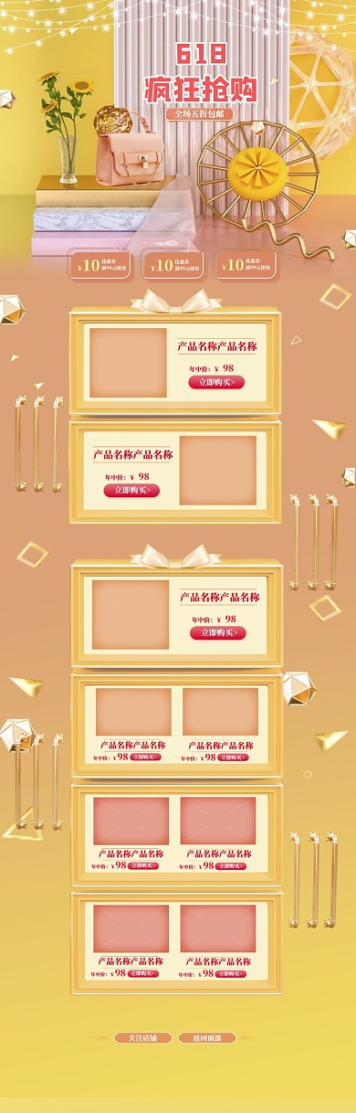 清新C4D618女包年中大促电商首页