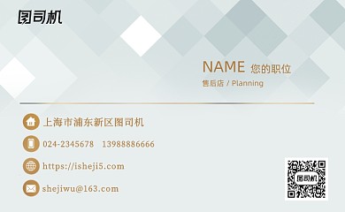 扁平浅色几何广告公司名片