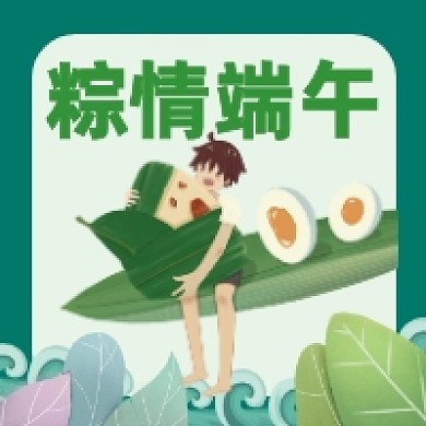 粽情端午绿色清新插画公众号次图
