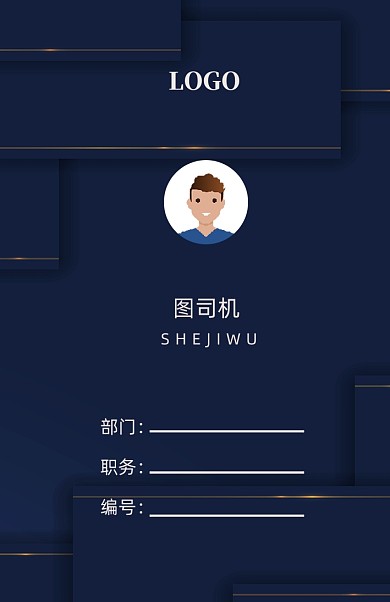 蓝色商务工作证模板