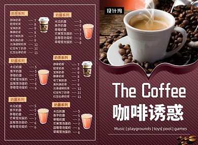 复古创意简约咖啡饮品菜单二折页模板