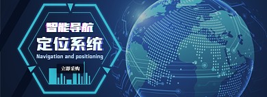 智能导航电商淘宝banner图