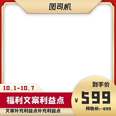 促销活动电商淘宝主图
