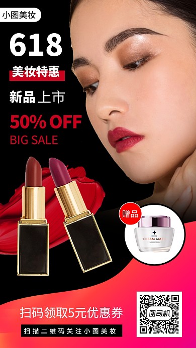 美容院促销手机海报