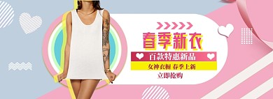 女装春季新衣海报banner