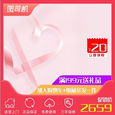 粉色节日618七夕促销淘宝天猫主图图标