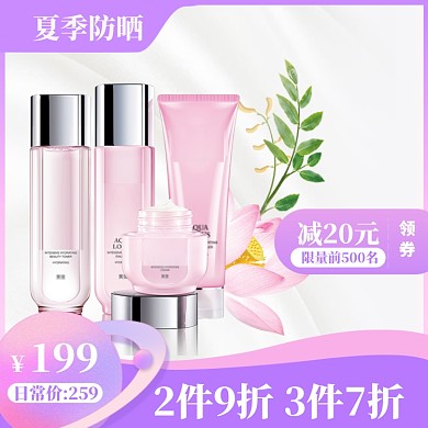 美妆春季上新直通车