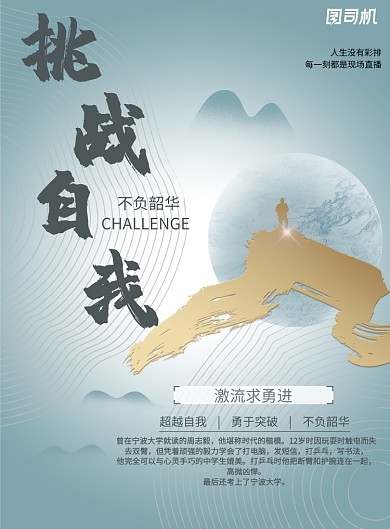 简约大气风企业文化印刷海报