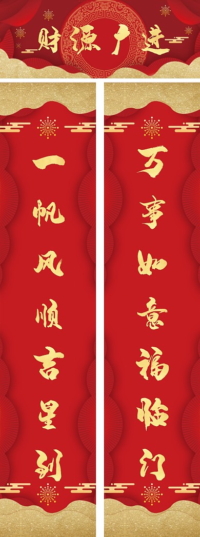 2020新春春节对联