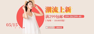 春季女装连衣裙海报banner