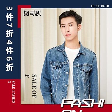 大促女装男装电商主图