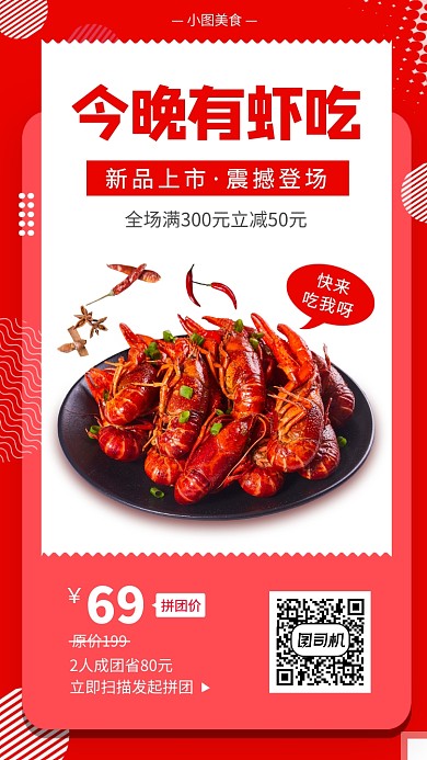 美食推荐日签月签手机海报