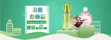 美妆春季促销海报banner