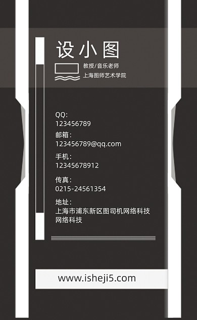 黑白高级音乐培训教育机构竖版名片模板