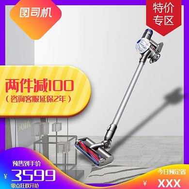 年中大促销吸尘器宝贝主图