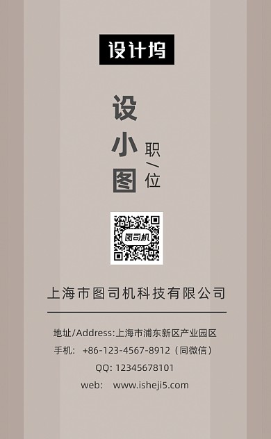 灰色大气简约广告设计公司竖版名片模板