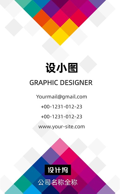 创意几何艺术工作室竖版名片模板