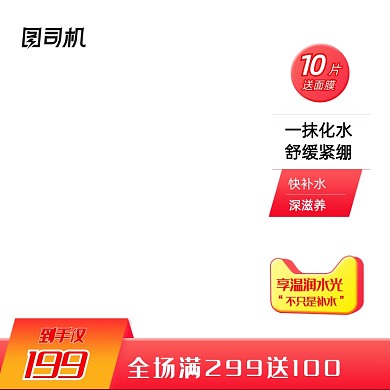 618双十一大促美妆护肤满减主图