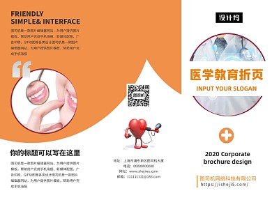 简洁医疗药品宣传三折页模板
