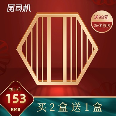 红色复古化妆美容电商直通车