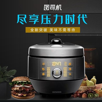 黑色电饭煲电饭锅主图