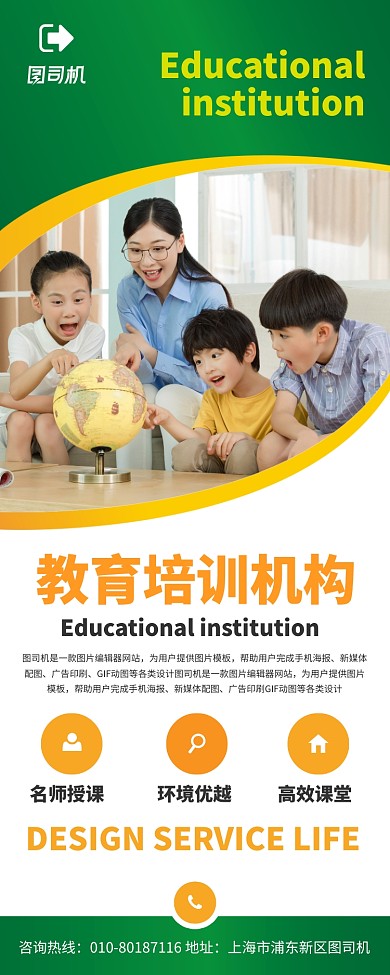 教育培训机构宣传广告印刷易拉宝