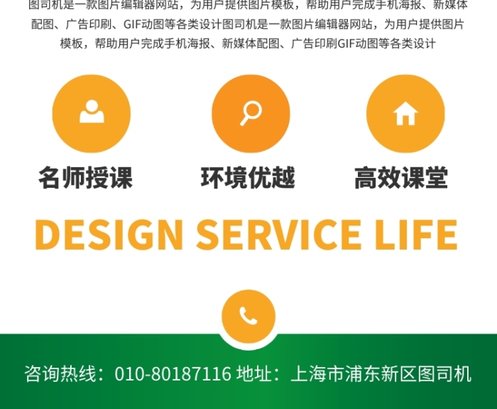 教育培训机构宣传广告印刷易拉宝