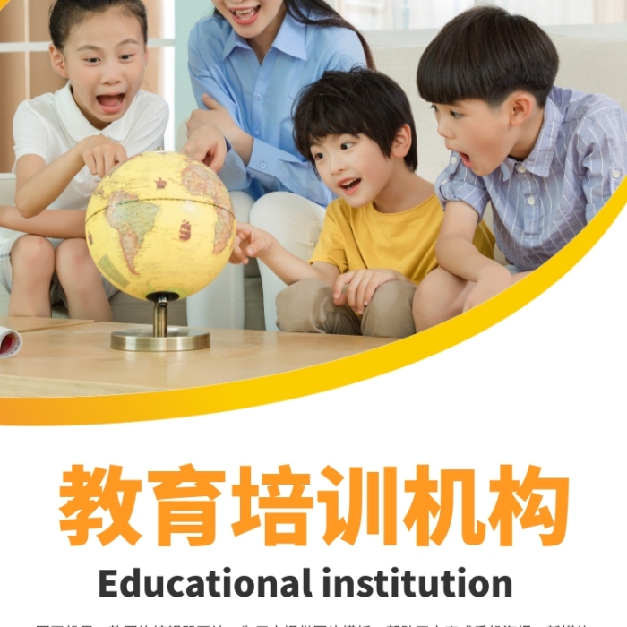 教育培训机构宣传广告印刷易拉宝