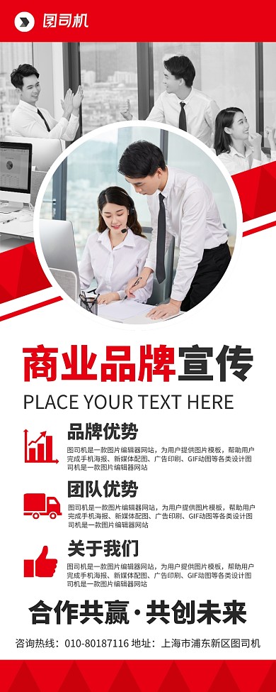 商业品牌宣传广告印刷易拉宝