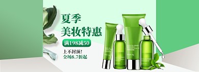 夏季美妆海报banner模板