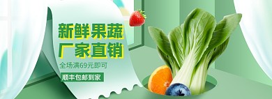 新鲜水果生鲜农产品大促模板