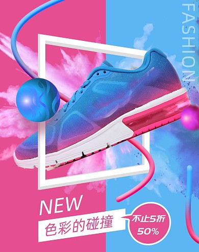 撞色潮牌运动鞋海报