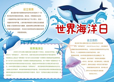 保护环境世界海洋日宣传小报创意卡通