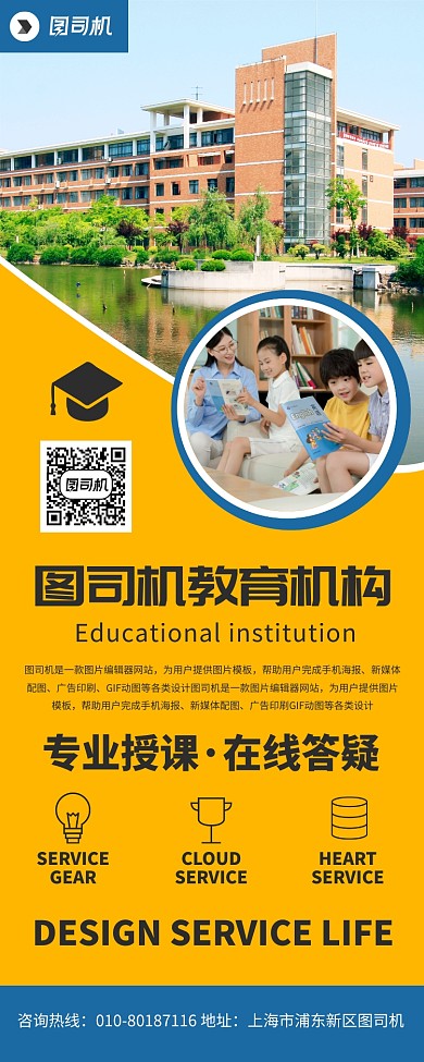 教育培训机构宣传广告印刷易拉宝