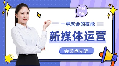 新媒体运营紫色几何简约手机横图