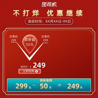 红色中国风配饰价格曲线主图