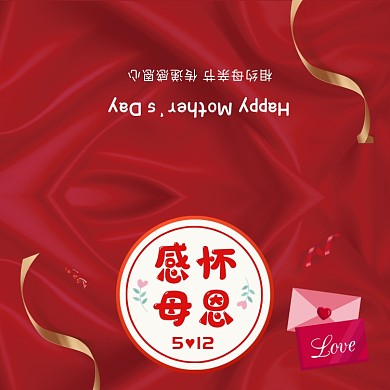 创意温馨清新母亲节贺卡模板